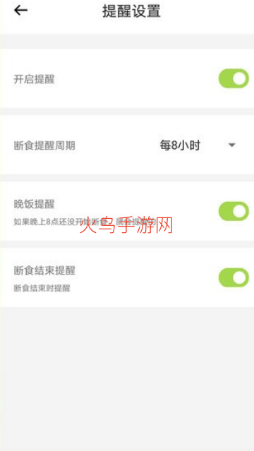 ok轻断食软件 ok轻断食软件