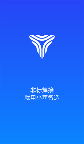 小雨智造app 小雨智造app