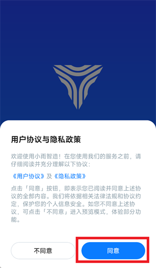 小雨智造app 小雨智造app