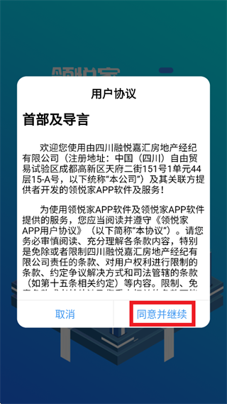 领悦家下载安装 领悦家下载安装