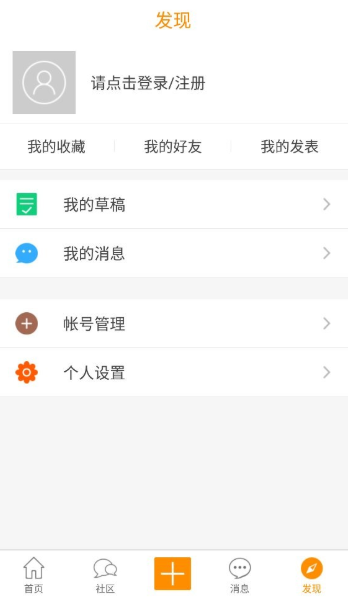 声远论坛app下载 声远论坛app下载