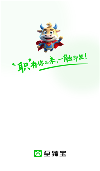至臻宝app官方下载 至臻宝app官方下载