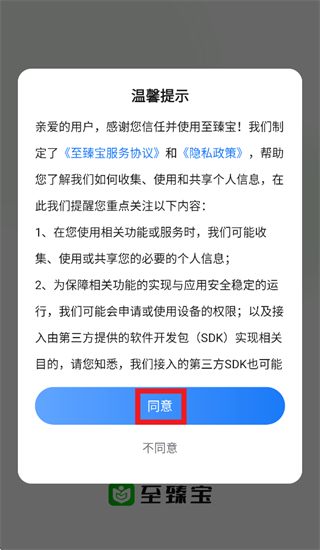 至臻宝app官方下载 至臻宝app官方下载