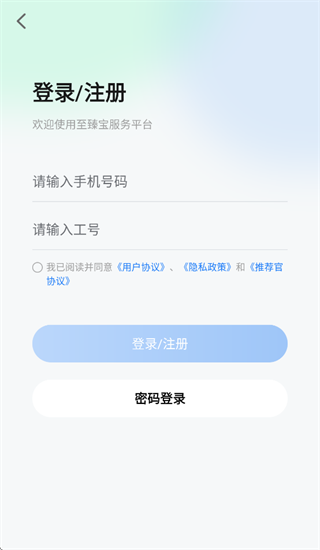 至臻宝app官方下载 至臻宝app官方下载