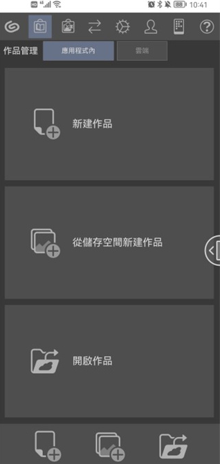 csp绘画软件app下载(Clip Studio) csp绘画软件app下载(Clip Studio)