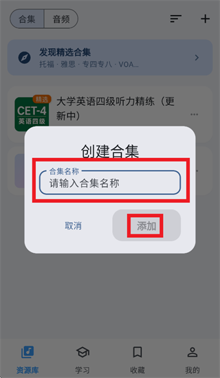 Echo Loop app Echo Loop app