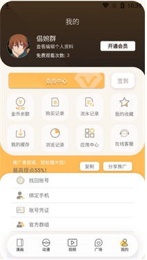 ymslive漫画软件(欲漫涩) ymslive漫画软件(欲漫涩)