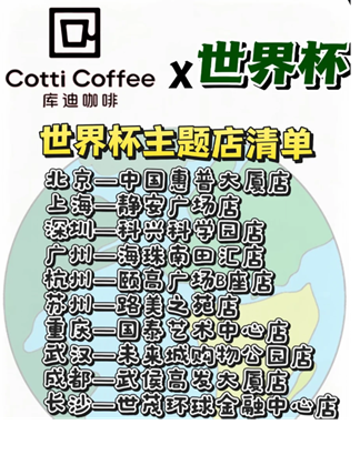 库迪联名世界杯上线时间 库迪联名世界杯周边怎么买有什么 库迪联名世界杯上线时间 库迪联名世界杯周边怎么买有什么