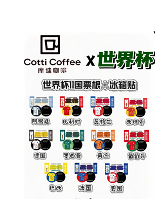 库迪联名世界杯上线时间 库迪联名世界杯周边怎么买有什么 库迪联名世界杯上线时间 库迪联名世界杯周边怎么买有什么