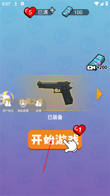 王者怪物猎手游戏 王者怪物猎手游戏