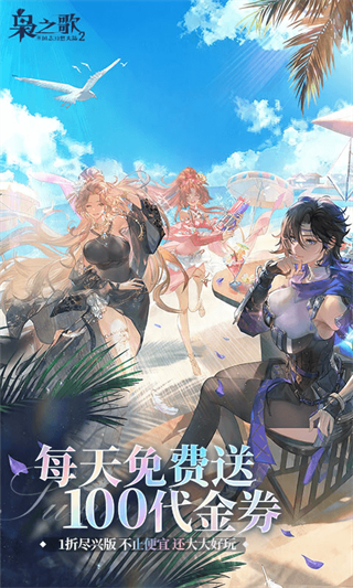 三国志幻想大陆2:枭之歌1折版本 三国志幻想大陆2:枭之歌1折版本