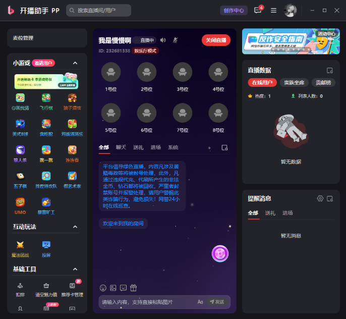 PP�������ֵ��԰�