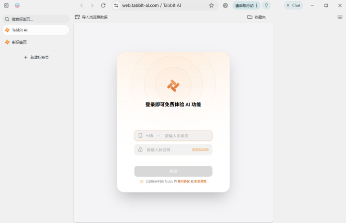 Tabbit��������԰�