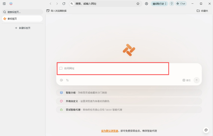 Tabbit��������԰�