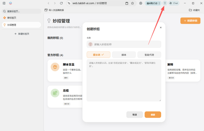 Tabbit��������԰�