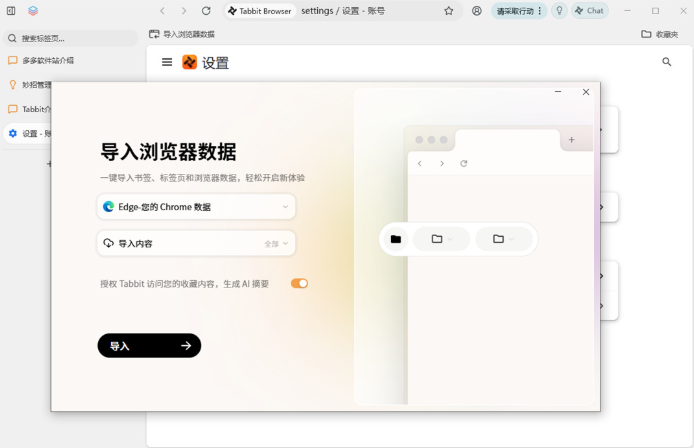 Tabbit��������԰�