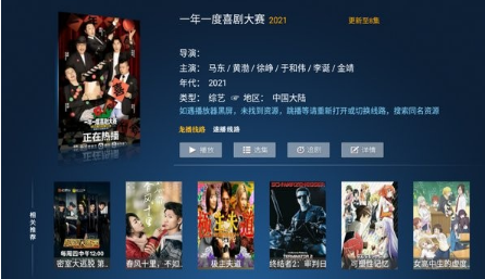 极品影院TV 极品影院TV
