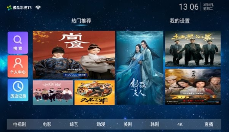 极品影院TV 极品影院TV