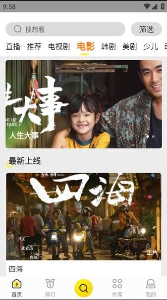 功夫视频免费追剧软件 功夫视频免费追剧软件