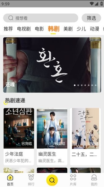 功夫视频免费追剧软件 功夫视频免费追剧软件