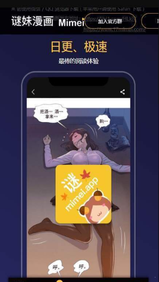 谜妹漫画mimei动漫神器下载(迷妹漫画) 谜妹漫画mimei动漫神器下载(迷妹漫画)
