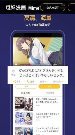 谜妹漫画mimei动漫神器下载(迷妹漫画) 谜妹漫画mimei动漫神器下载(迷妹漫画)