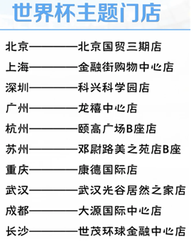 库迪联名世界杯票根冰箱贴怎么获得 库迪联名世界杯主题店有哪些 库迪联名世界杯票根冰箱贴怎么获得 库迪联名世界杯主题店有哪些