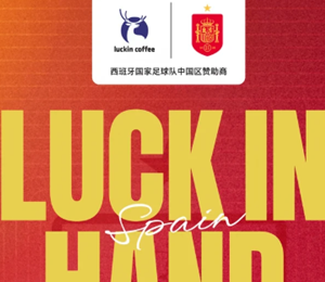瑞幸联名世界杯上线时间 瑞幸联名世界杯周边怎么买有什么 瑞幸联名世界杯上线时间 瑞幸联名世界杯周边怎么买有什么