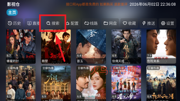 如意影仓apk 如意影仓apk