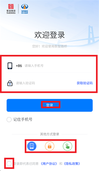 数智路桥TT官方下载 数智路桥TT官方下载