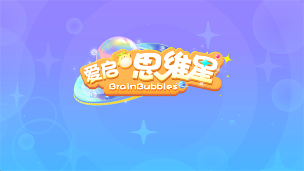 爱启思维星app 爱启思维星app