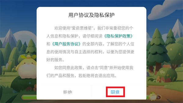 爱启思维星app 爱启思维星app