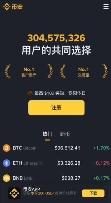Binance币安App官方下载 Binance币安免费安装下载 Binance币安App官方下载 Binance币安免费安装下载