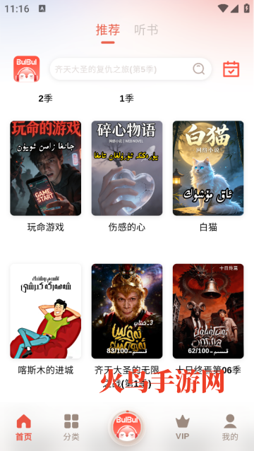 BULBUL安卓版 BULBUL安卓版