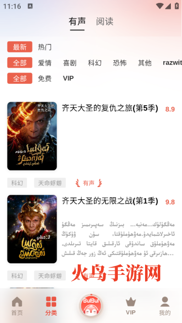 BULBUL安卓版 BULBUL安卓版