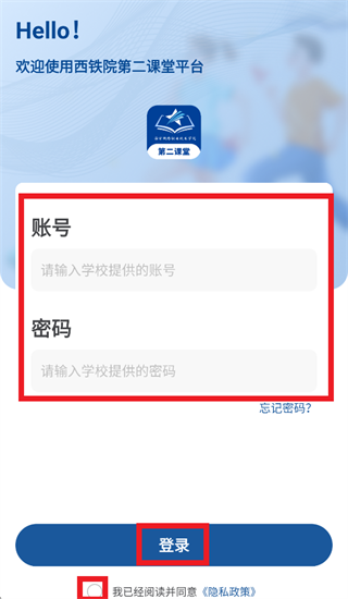 西铁院第二课堂app官方下载 西铁院第二课堂app官方下载