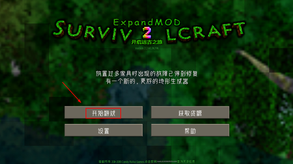 生存战争史前巨型世界模组手机版 生存战争史前巨型世界模组手机版