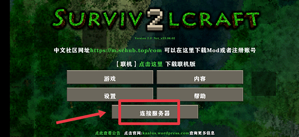 生存战争史前巨型世界模组手机版 生存战争史前巨型世界模组手机版