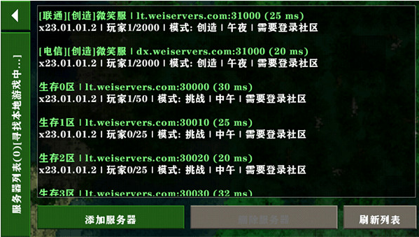 生存战争史前巨型世界模组手机版 生存战争史前巨型世界模组手机版