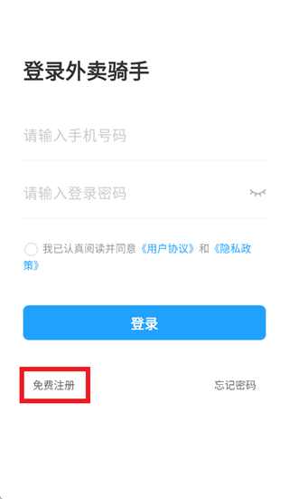 知意快送app 知意快送app