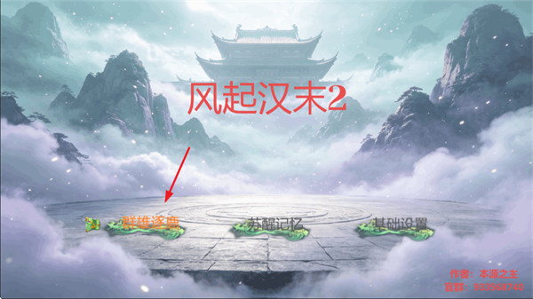 风起汉末2游戏 风起汉末2游戏