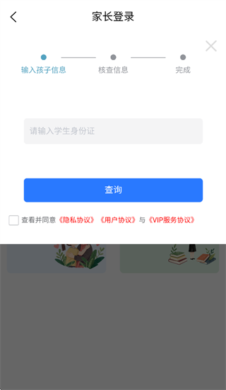 辉宇助学精灵APP下载安装 辉宇助学精灵APP下载安装