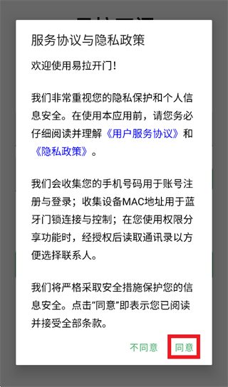 易拉开门app 易拉开门app
