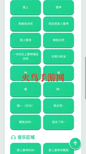 爱上雷神语音盒子 爱上雷神语音盒子