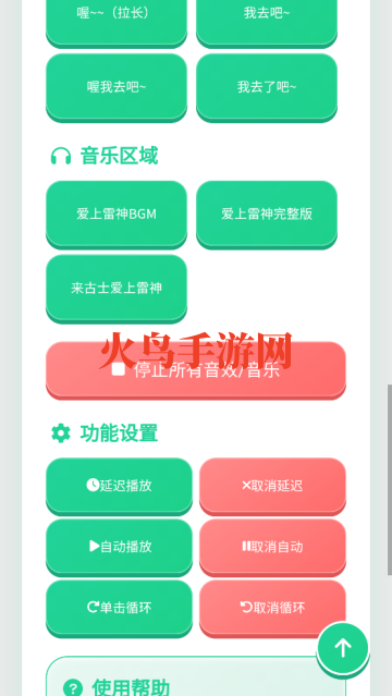 爱上雷神语音盒子 爱上雷神语音盒子