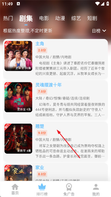 落攻阁影视app官方版 落攻阁影视app官方版