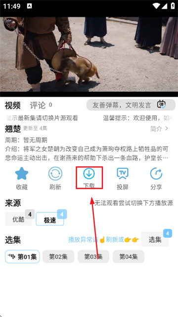 落攻阁影视app官方版 落攻阁影视app官方版