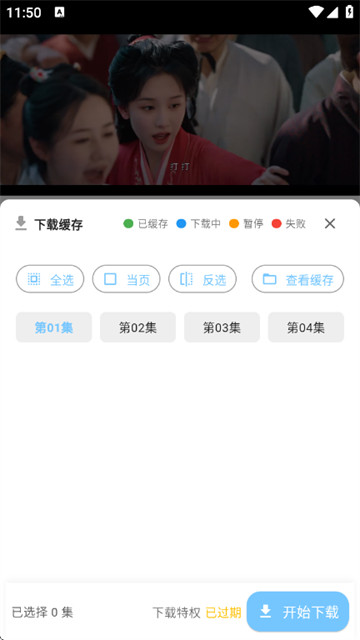 落攻阁影视app官方版 落攻阁影视app官方版