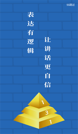 一棵树逻辑表达训练app 一棵树逻辑表达训练app