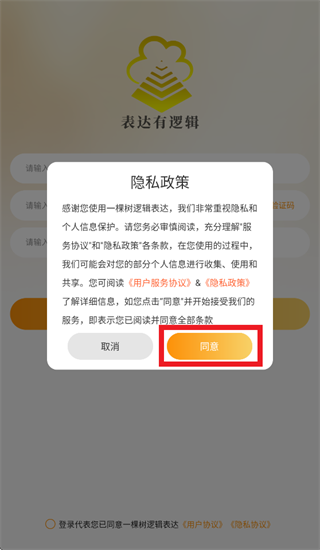一棵树逻辑表达训练app 一棵树逻辑表达训练app